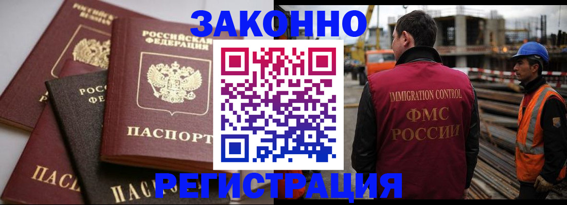 прописка для военкомата в Нурлате