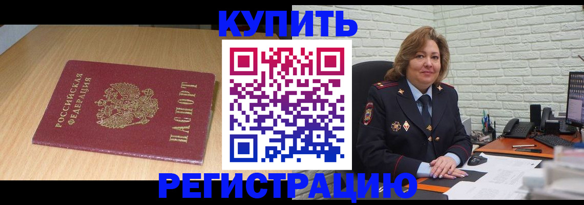 временная регистрация в квартире в Нурлате