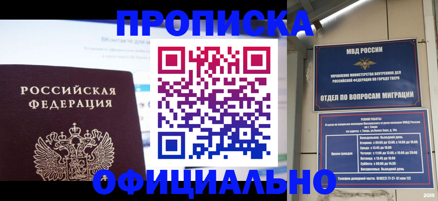 временная регистрация госуслуги в Нурлате