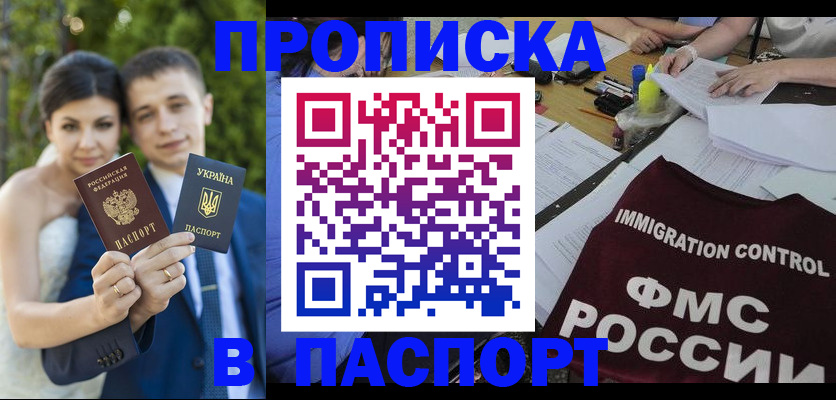 прописка иностранных граждан в Нурлате