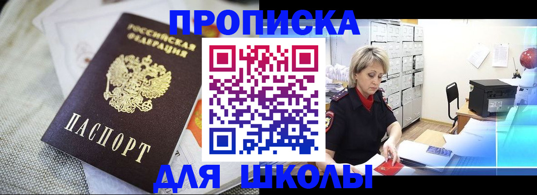 прописка иностранных граждан в Нурлате